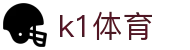 k1(股份有限公司)体育·官方网站-K1十年值得信赖品牌
